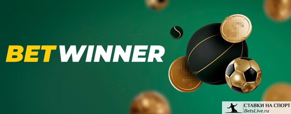 Explore the Exciting World of Betting with Betwinner 4