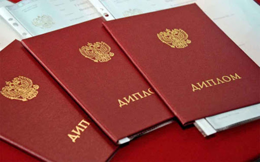 Купить диплом любого учебного заведения - Быстро и Надежно -936588967