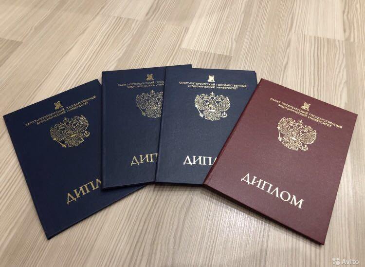 Купить диплом ИИЯ с доставкой - Образование, которое не заставит ждать