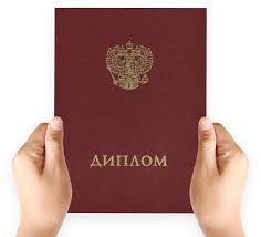 Купить диплом УГИ в г. -502787717